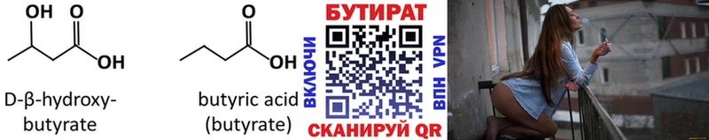Бутират оксибутират магазин Дудинка