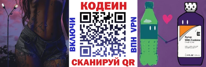 Кодеин Purple Drank  гидра вход  Дудинка 